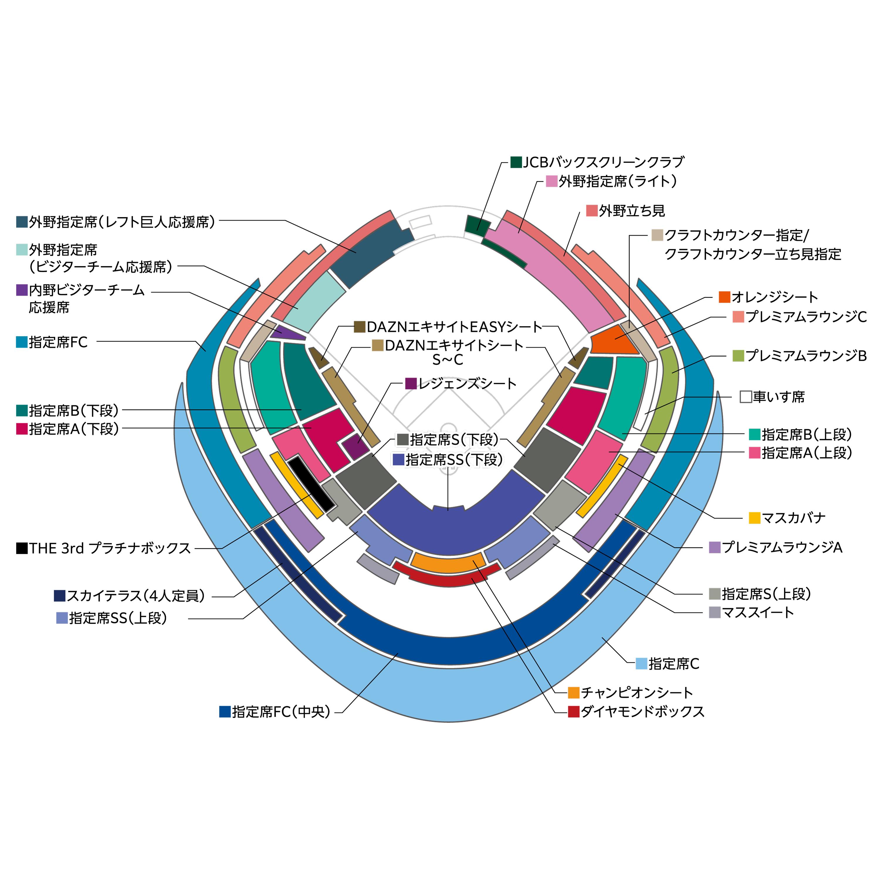 2024 JERA クライマックスシリーズ セ」巨人軍主催試合のチケット販売について | 読売ジャイアンツ（巨人軍）公式サイト