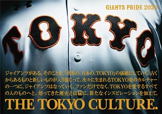 6月19日開幕決定！ 2020年キービジュアルは「THE TOKYO CULTURE
