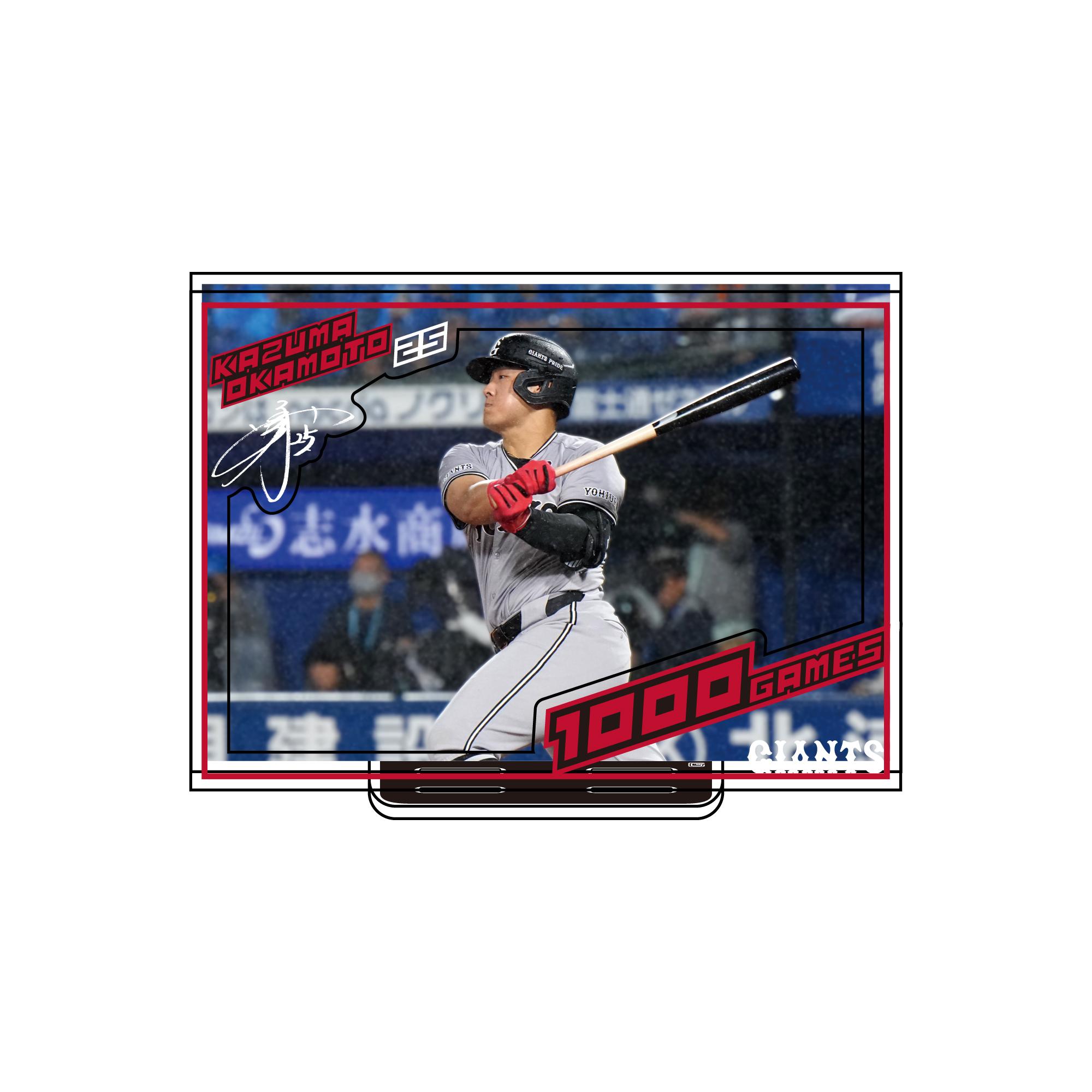 岡本選手の「1000試合出場」記念グッズ第2弾 | 読売ジャイアンツ