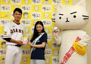 ミー太郎と壇蜜さんが盛り上げる～猫ピッチャーナイター～ | 読売ジャイアンツ（巨人軍）公式サイト