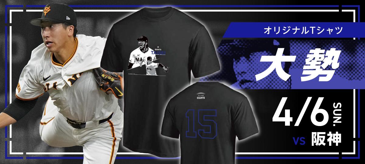 吉川尚輝　CLUBジャイアンツ会員限定Tシャツ　レア物ゴールドVer. 吉川尚輝 CLUBジャイアンツ会員限定Tシャツ レア物ゴールドVer. 吉川