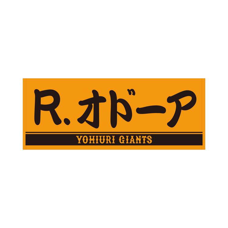 読売ジャイアンツ 杉内俊哉 オレンジ×ブラック プレーヤーズ