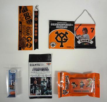 ジャイアンツグッズ ジャイアンツ公式】すべての商品｜ジャイアンツ公式オンラインストア
