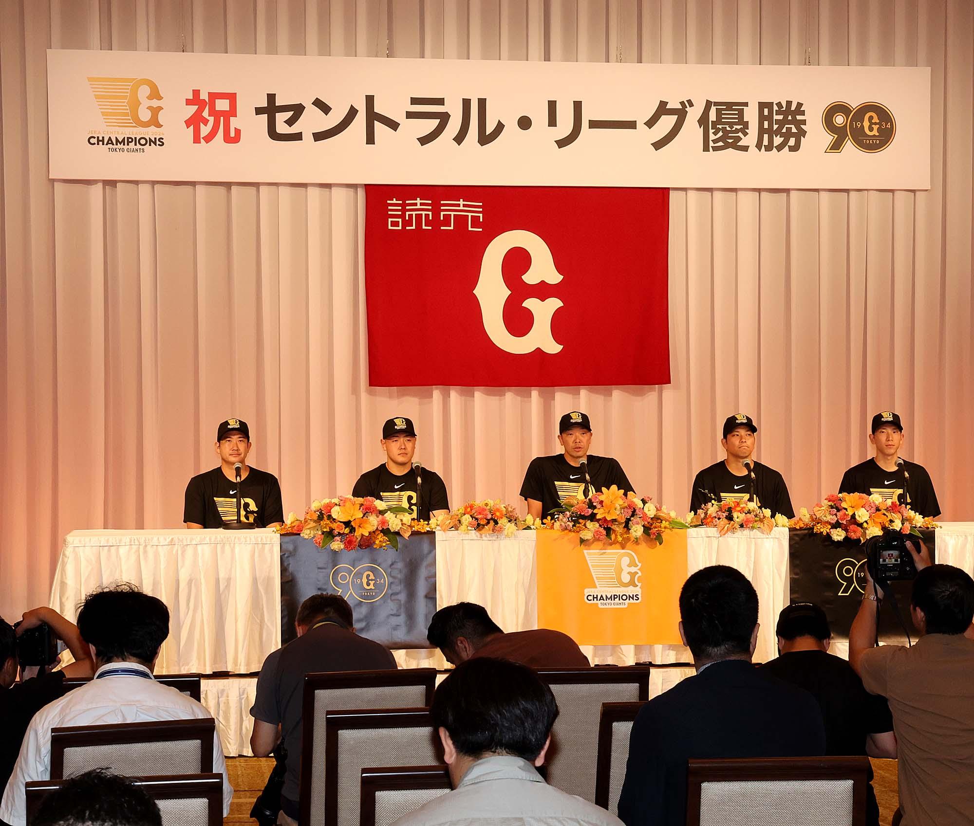 皆が頼もしく見えた」 優勝記者会見で阿部監督 | 読売ジャイアンツ