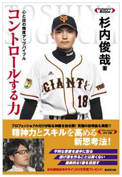 杉内俊哉投手モデル 左投手用 新年セール】ローリングス 軟式 野球 投手用グローブ 杉内俊哉