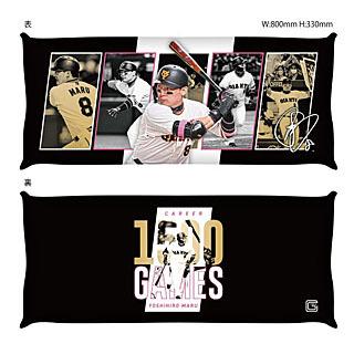 丸佳浩選手「通算1500試合出場記念」グッズを発売 | 読売ジャイアンツ