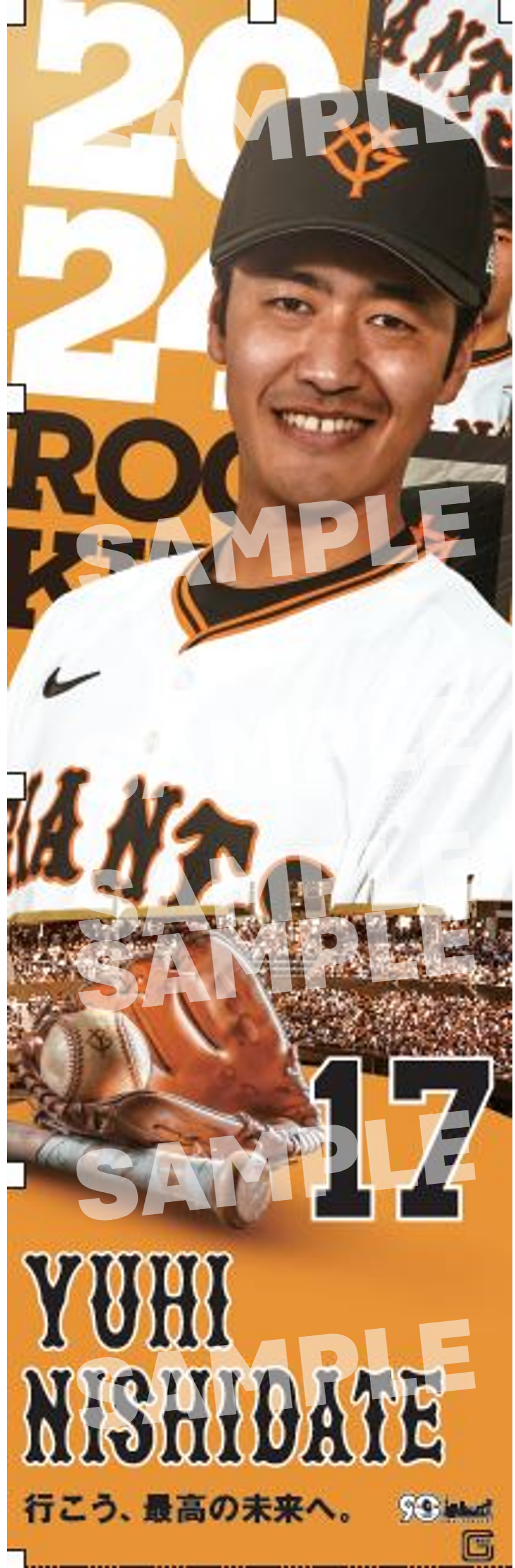 1989年 ジャイアンツ友の会 ご招待券 非売品 合計6枚 2025年最新