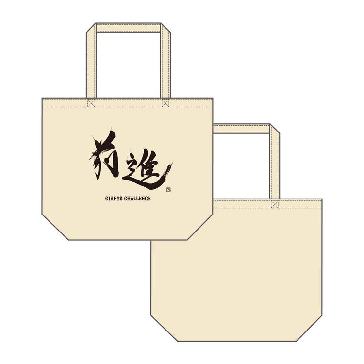 2026年のチームスローガングッズを発売 | 読売ジャイアンツ（巨人軍