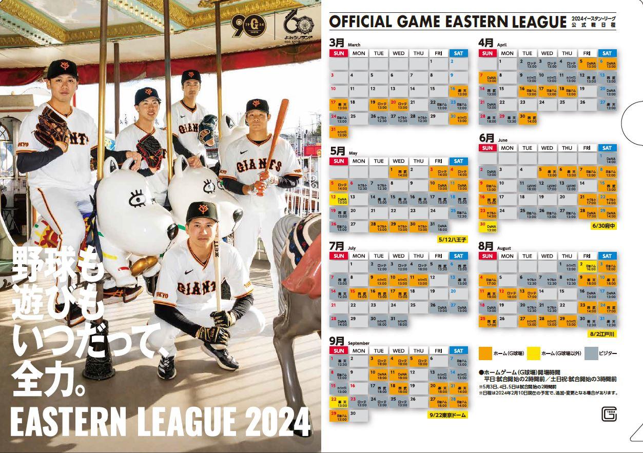 フレッシュマンシリーズ | 読売ジャイアンツ（巨人軍）公式サイト