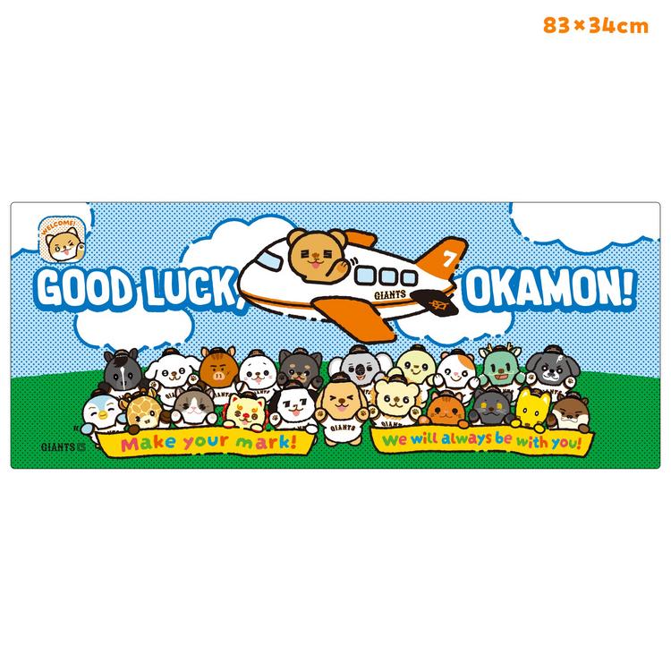 岡本和真選手の「Make your mark」グッズ発売 | 読売ジャイアンツ