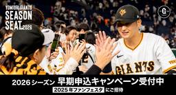 クライマックスシリーズ 巨人 祝！日本一 読売ジャイアンツ2009 クライマックス・シリーズから