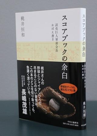 23読売ジャイアンツ　全143試合スコアブック Amazon.co.jp: 23読売ジャイアンツ 全143試合スコアブック VB6VD