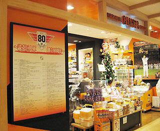 ジャイアンツオフィシャルストア通信 VOL.76 | 読売ジャイアンツ