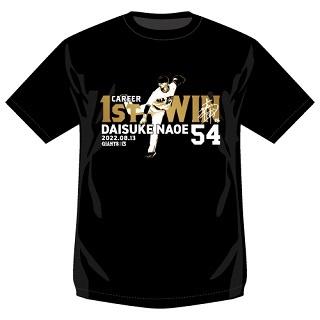 直江大輔投手「初勝利」記念グッズを発売 | 読売ジャイアンツ（巨人軍