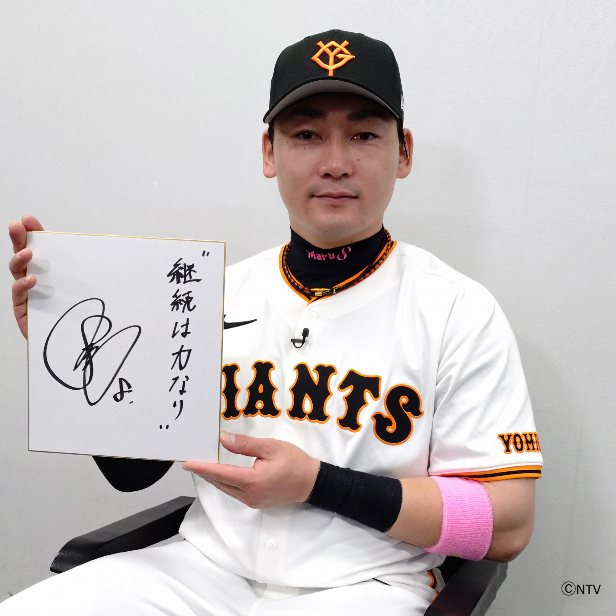 2025シーズン 選手別フレーズグッズを発売 | 読売ジャイアンツ