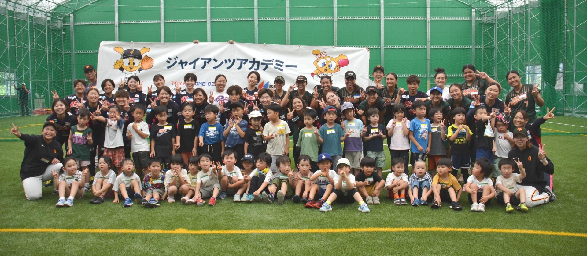 岐阜と大垣で野球教室を開催 | 読売ジャイアンツ（巨人軍）公式サイト