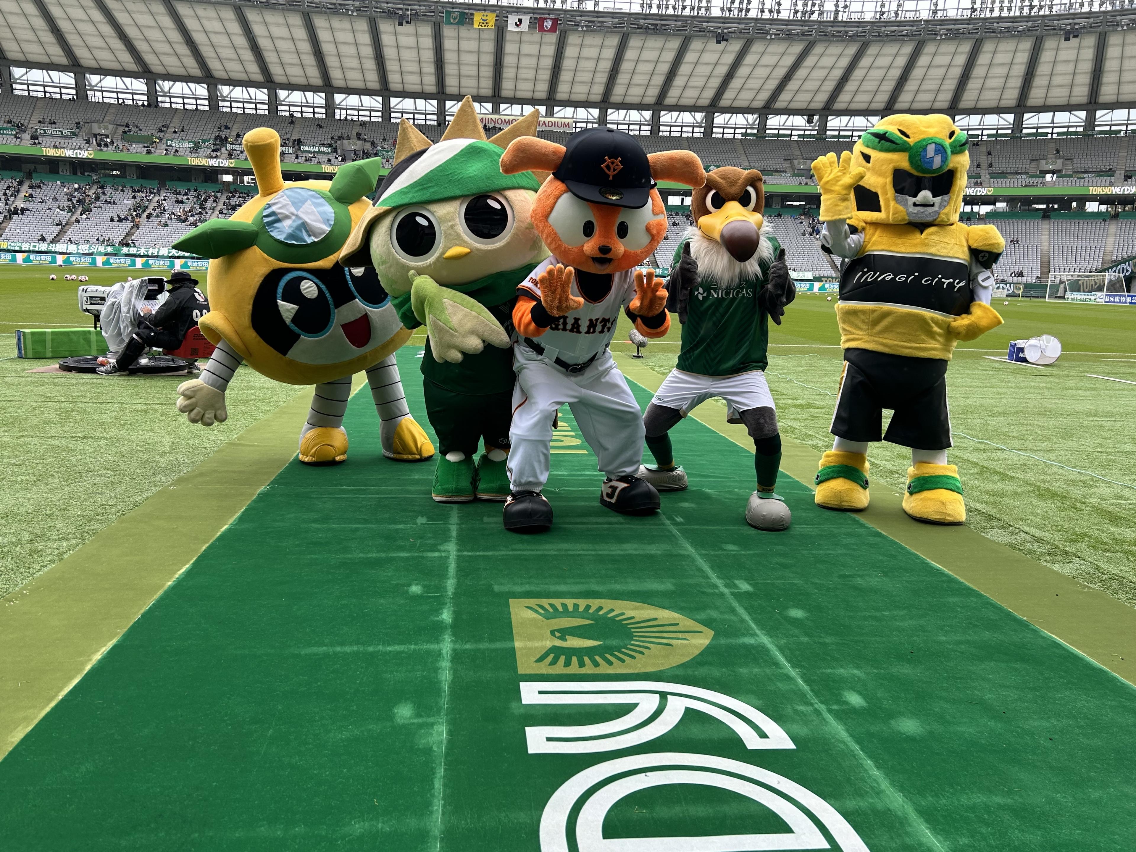 東京ヴェルディ戦にジャビットが登場 | 読売ジャイアンツ（巨人軍