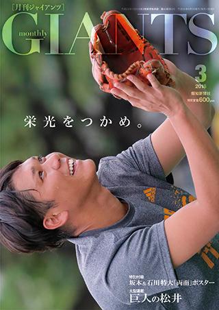 Number1984年3月号Giants特集 Number1984年3月号Giants特集