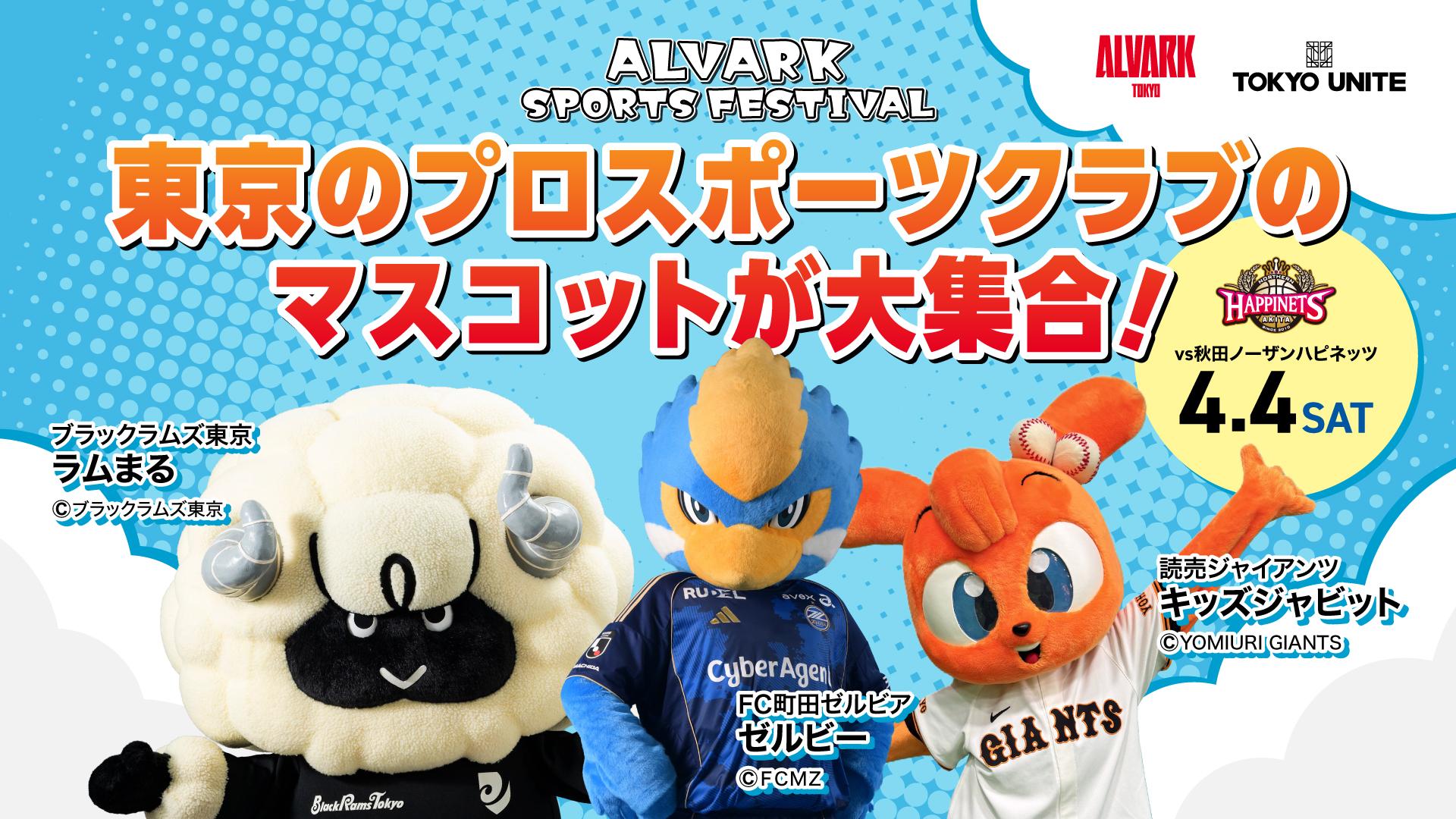 4月3日からの3連戦でポケモン特別企画を開催 | 読売ジャイアンツ（巨人