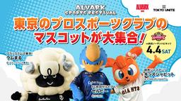 ちいかわとジャイアンツがコラボ | 読売ジャイアンツ（巨人軍）公式サイト