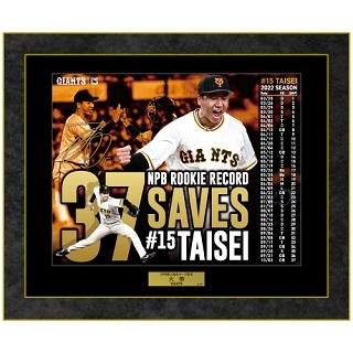 大勢投手「新人最多セーブ記念」グッズを発売 | 読売ジャイアンツ