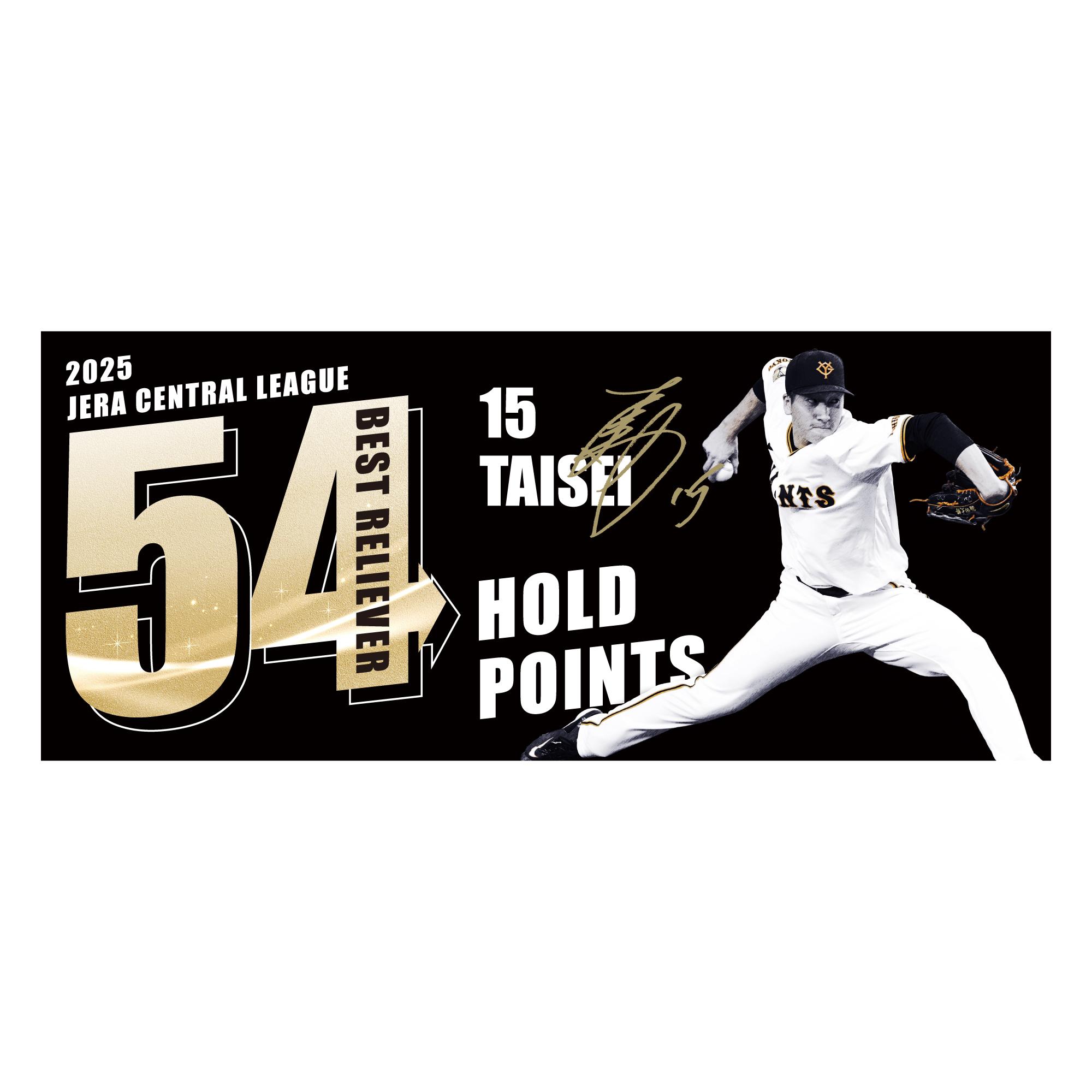 オータムチャンスジャイアンツくじ」を発売 | 読売ジャイアンツ（巨人