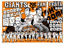 ホロライブがジャイアンツとコラボ | 読売ジャイアンツ（巨人軍）公式