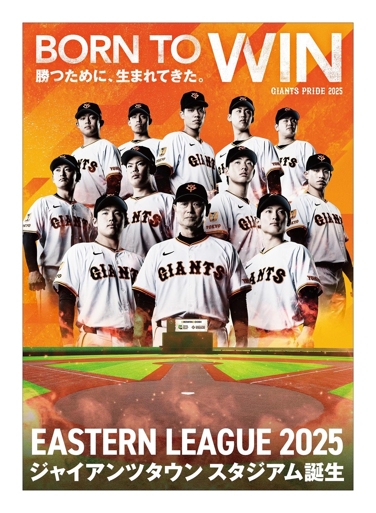 ファーム版キービジュアルを公開～桑田二軍監督と新人11選手が登場