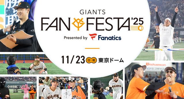 読売ジャイアンツ（巨人軍）公式サイト