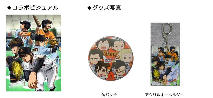 ダイヤのA スパリゾート ハワイアンズ コラボ 宿泊 特典 缶バッジ 倉持 洋一 Amazon.co.jp: ダイヤのA スパリゾート ハワイアンズ コラボ