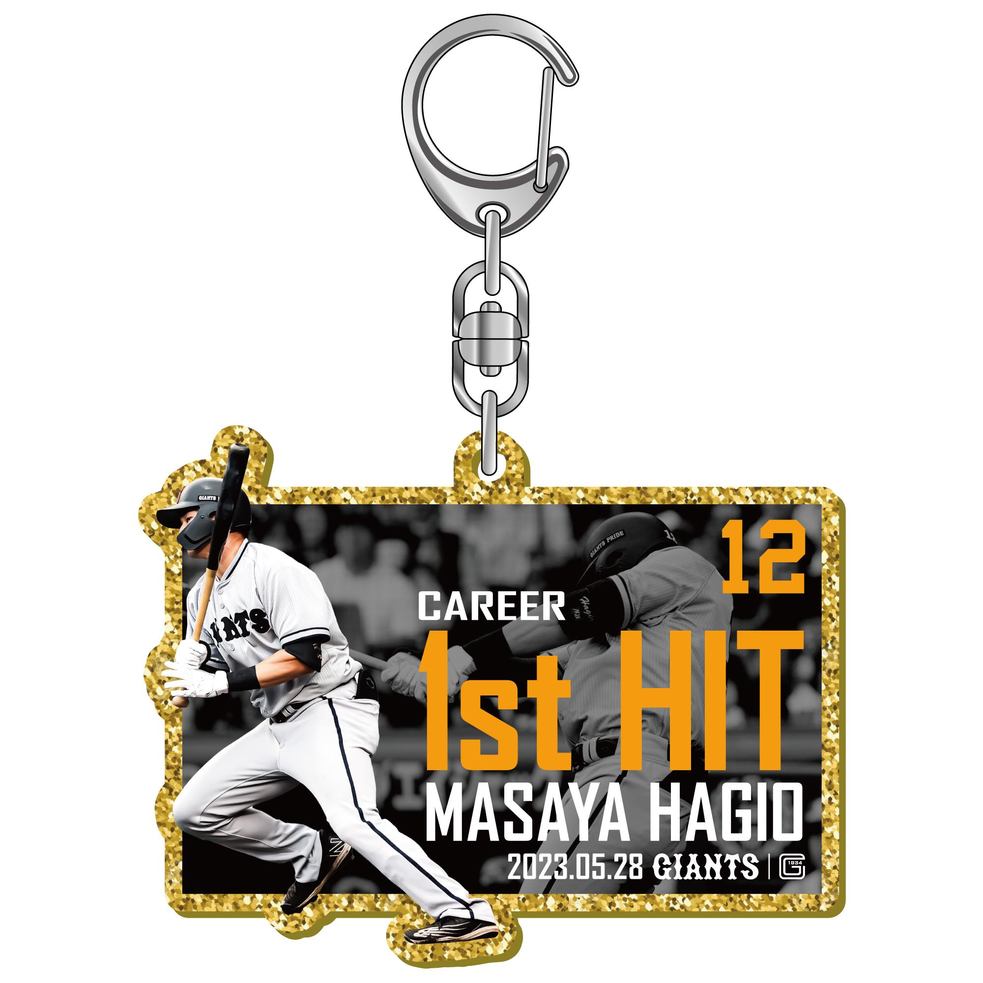 萩尾匡也選手「プロ初安打」記念グッズを発売 | 読売ジャイアンツ