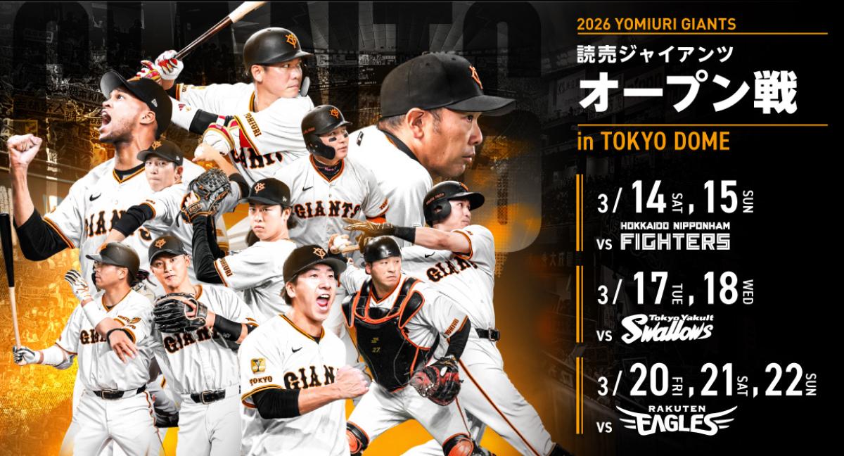 読売ジャイアンツ 読売ジャイアンツ（巨人軍）公式サイト