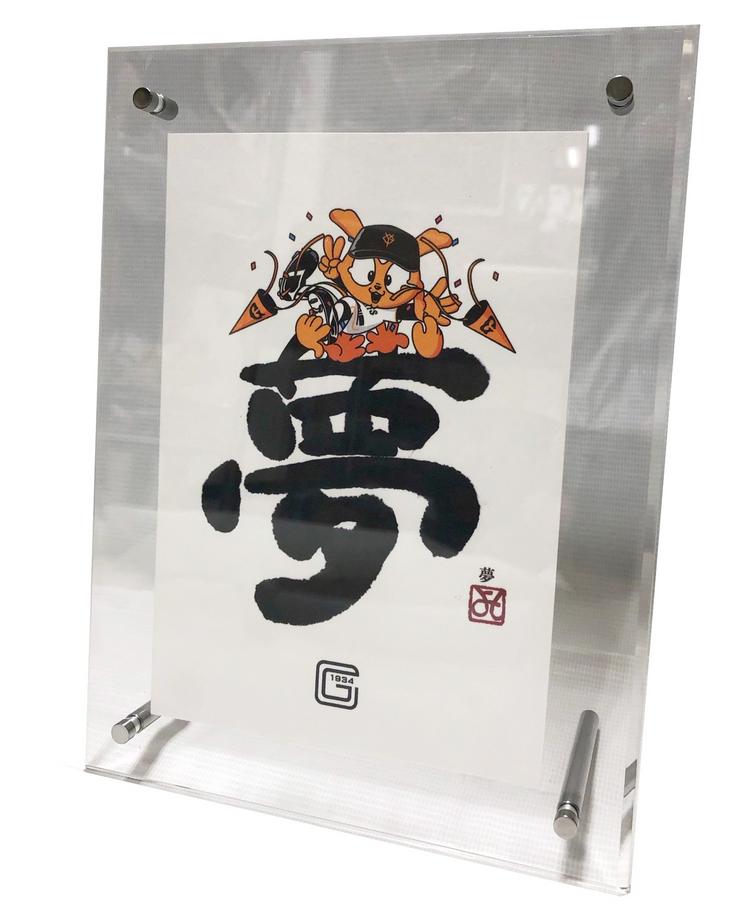 ジャビットファミリーの「グリフアート」グッズを発売 | 読売