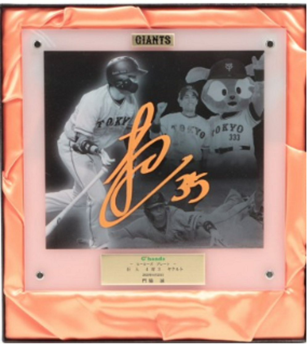 7､8月の「ヒーローズプレート」オークション～梶谷・中田両