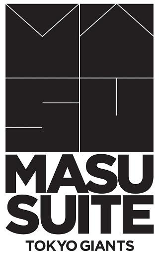 グループ観戦ルーム「MASU SUITE」 2日から一般申し込み受付開始 | 読売ジャイアンツ（巨人軍）公式サイト