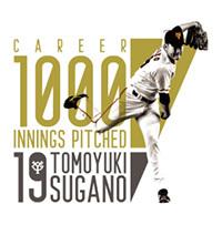 菅野智之投手「通算1000投球回達成」記念グッズを発売 | 読売