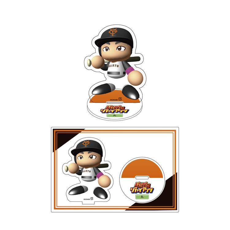 パワフルプロ野球×ジャイアンツ コラボグッズを発売 | 読売