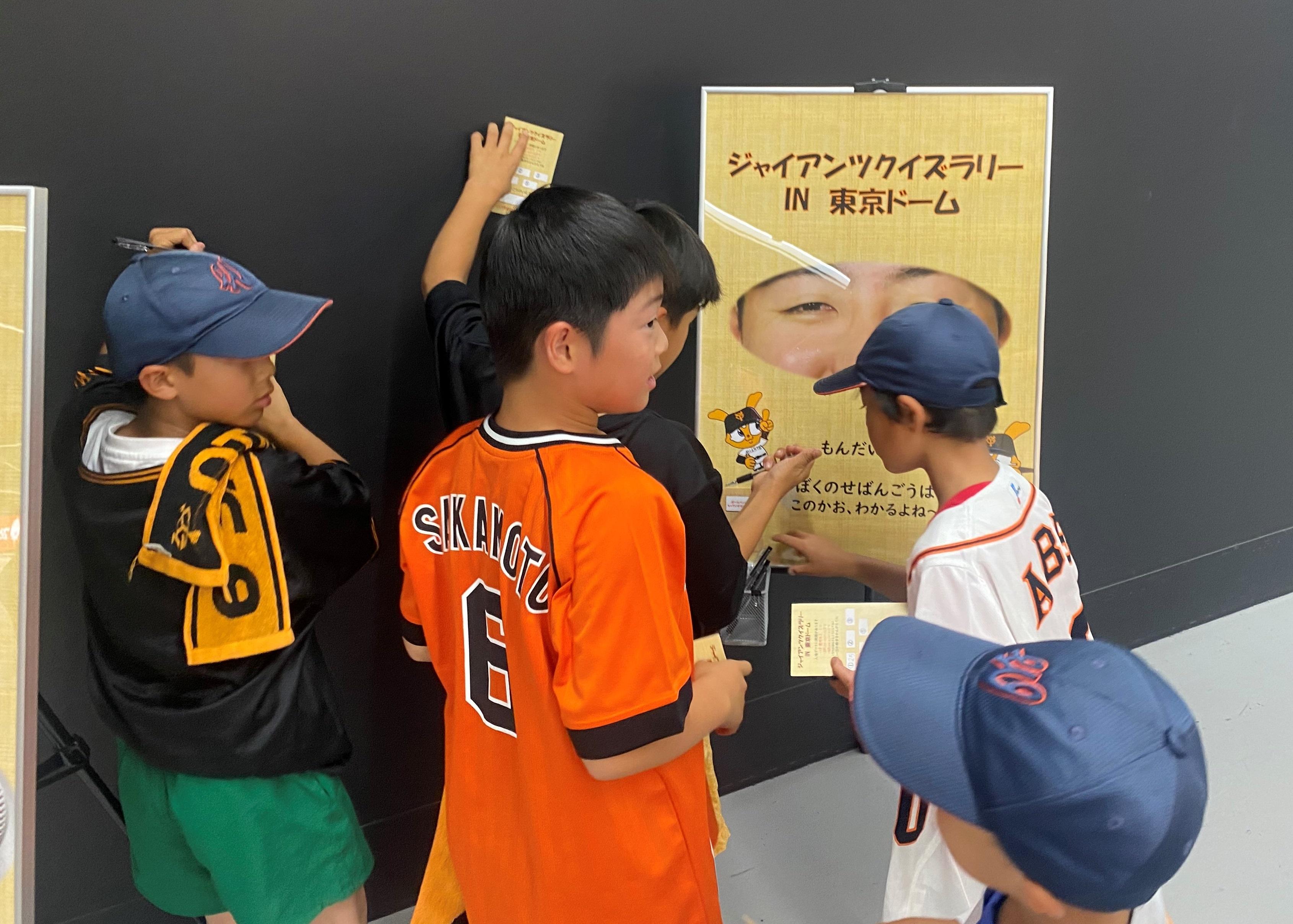 ジャイアンツクイズラリー Supported by プロスピA」29日スタート