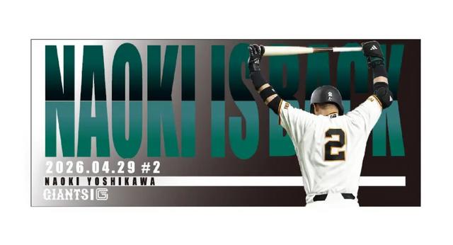 長野さんの引退試合で記念ロゴワッペン付きユニホームを着用 | 読売