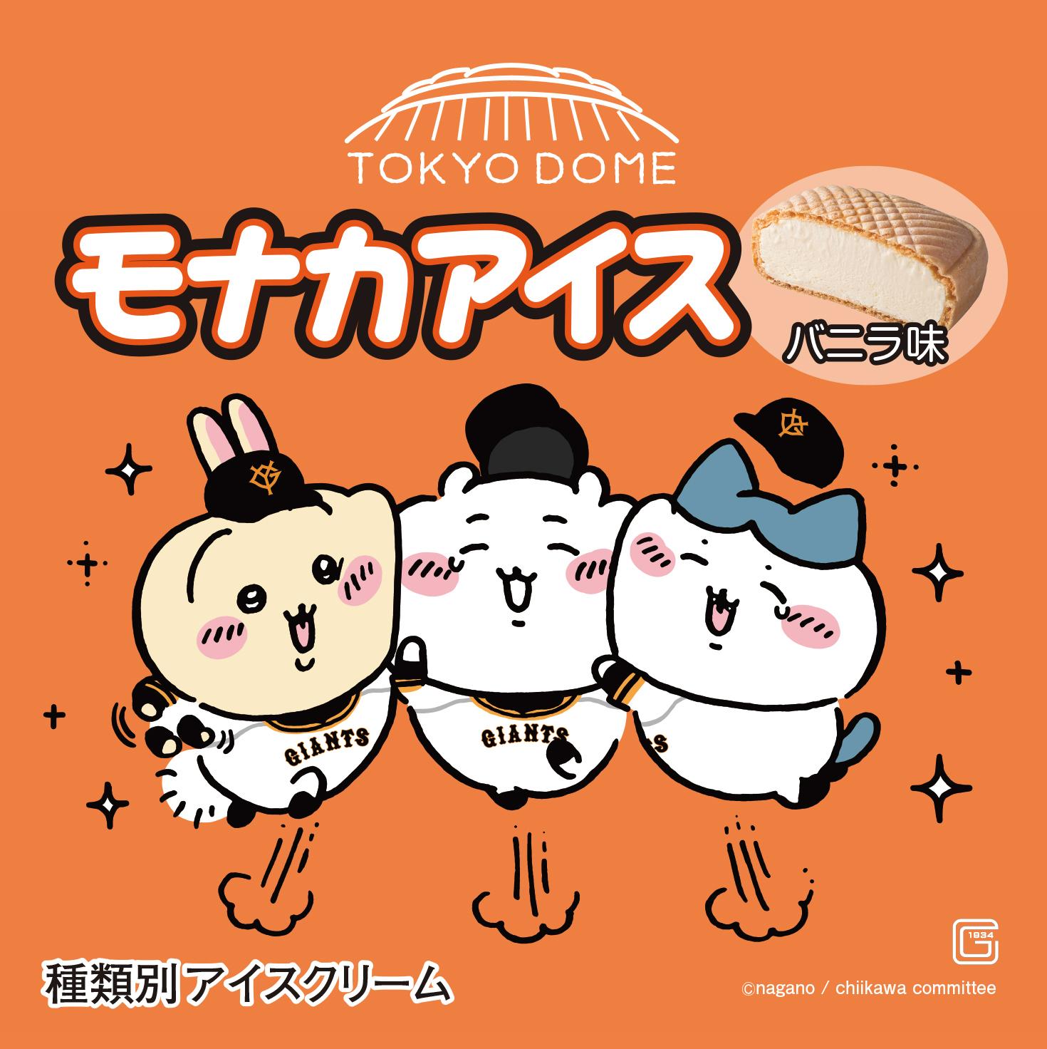 限定価格 新品 ちいかわ 巨人 ジャイアンツ Tシャツ S - メルカリ