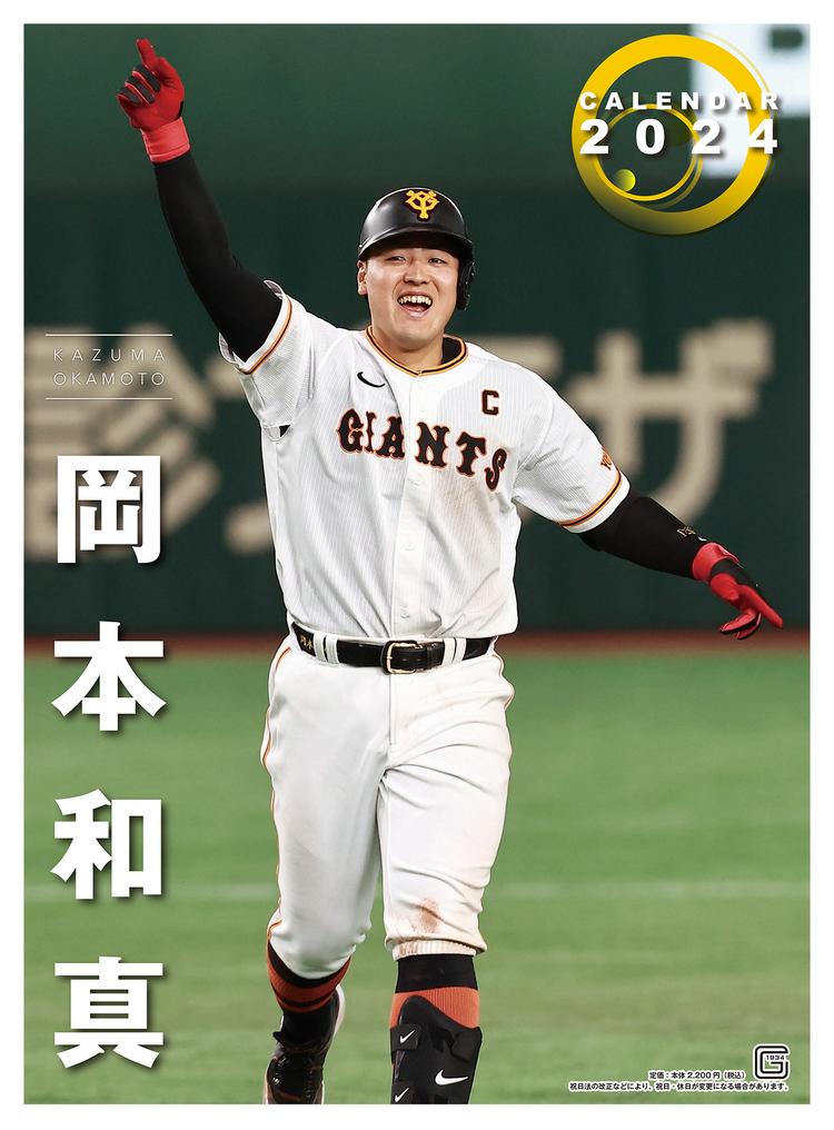 巨人　ジャイアンツ　ジャイアンツガイド 2018年〜2024年 7冊セット 61rDJfUCCQL._UF350,350_QL50_.jpg