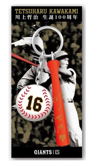 川上哲治生誕100年記念試合 9月1日に東京ドームで開催 永久欠番 川上哲治生誕100年記念試合 9月1日に東京ドームで開催 永久欠番