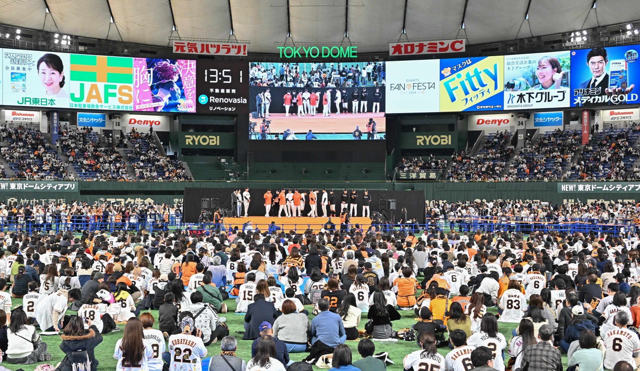 ジャイアンツファンフェスタ ジャイアンツ・ファンフェスタ 2025 Presented by Fanatics