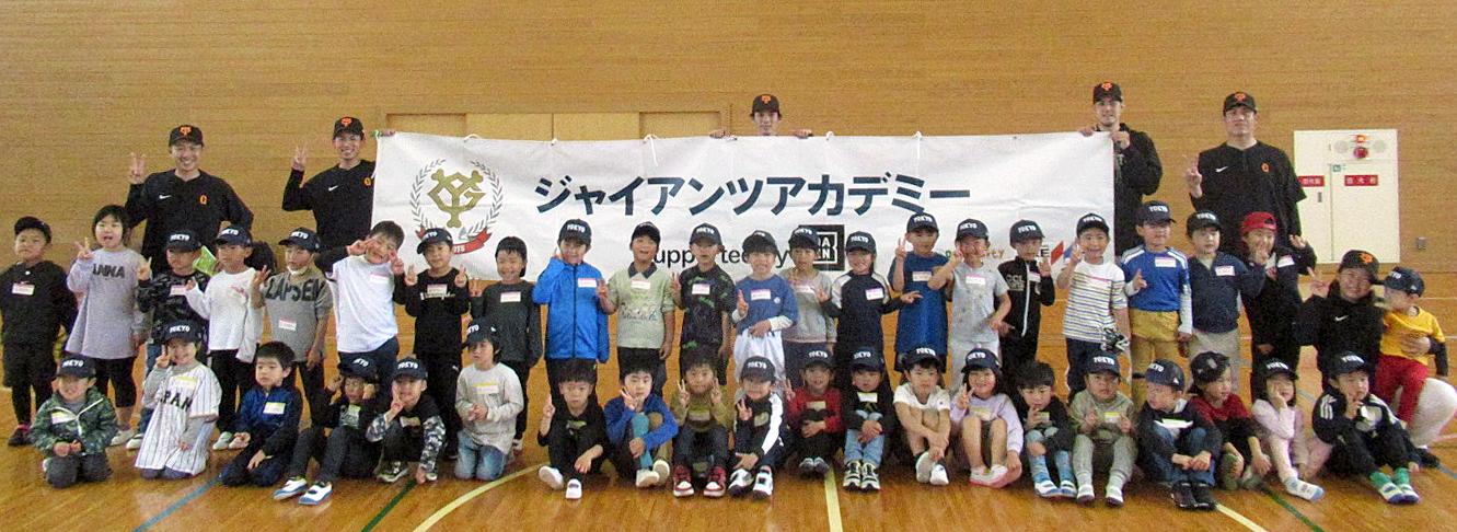 6月24日に秋田、25日に盛岡で野球教室開催 | 読売ジャイアンツ（巨人軍