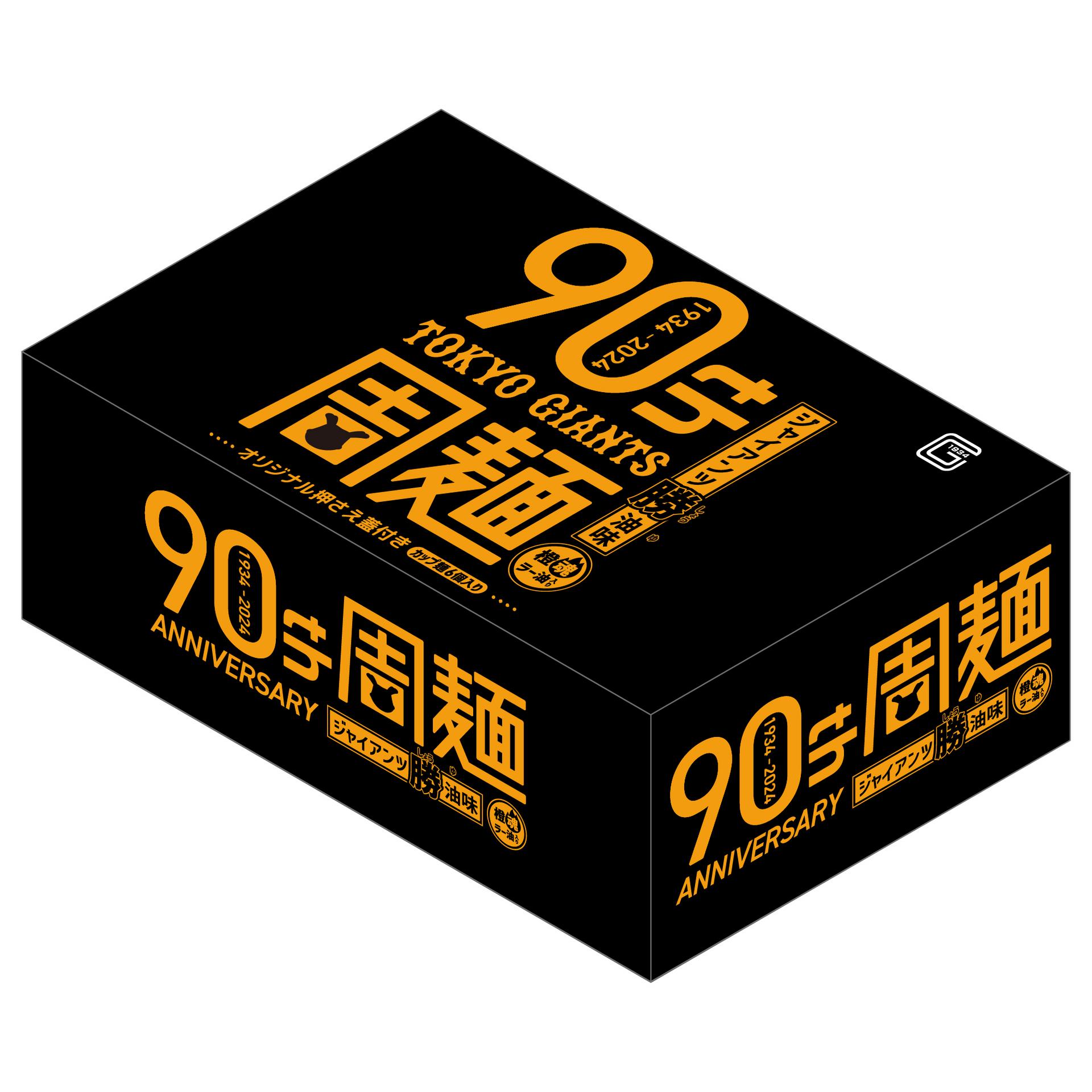 オリジナルカップ麺の「90周麺」を発売 | 読売ジャイアンツ（巨人軍