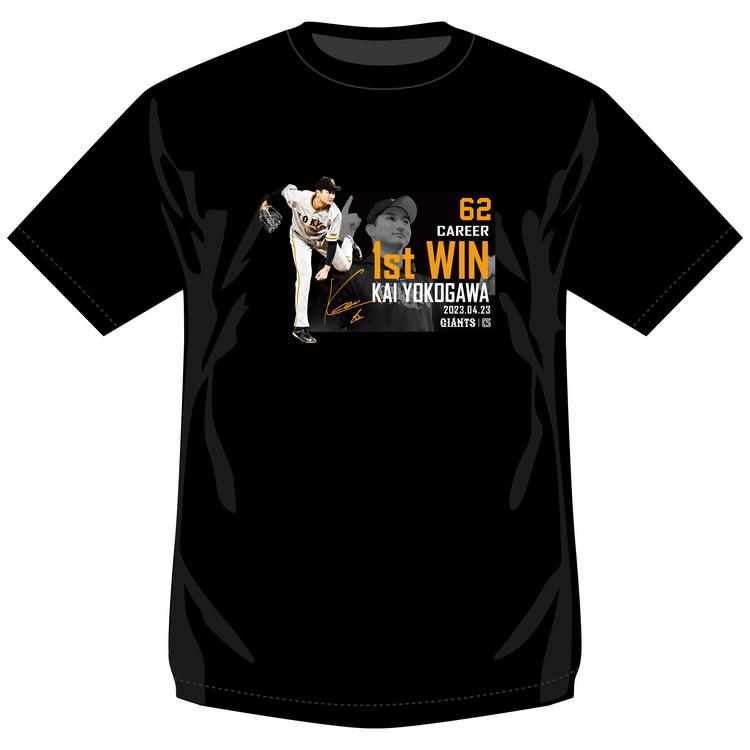 横川凱投手「プロ初勝利」記念グッズを発売 | 読売ジャイアンツ（巨人