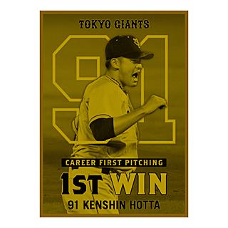 大勢投手「球団史上初新人開幕戦初登板初セーブ」堀田賢慎投手「初登板