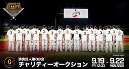 ◆追悼◆超希少写真多数！◆読売巨人軍【長嶋茂雄 終身名誉監督 写真パネル】 8月16日「長嶋茂雄終身名誉監督追悼試合」は試合球やベースが