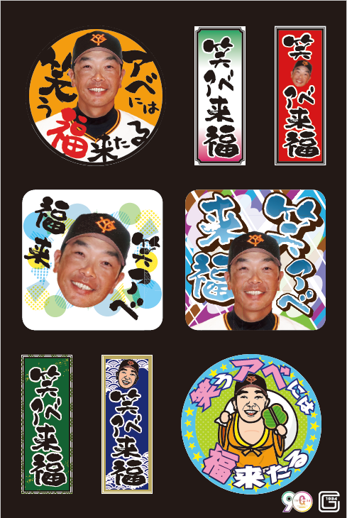 雨でも笑顔 キャンプ初日に「笑アベ」、即席サイン会 | 読売