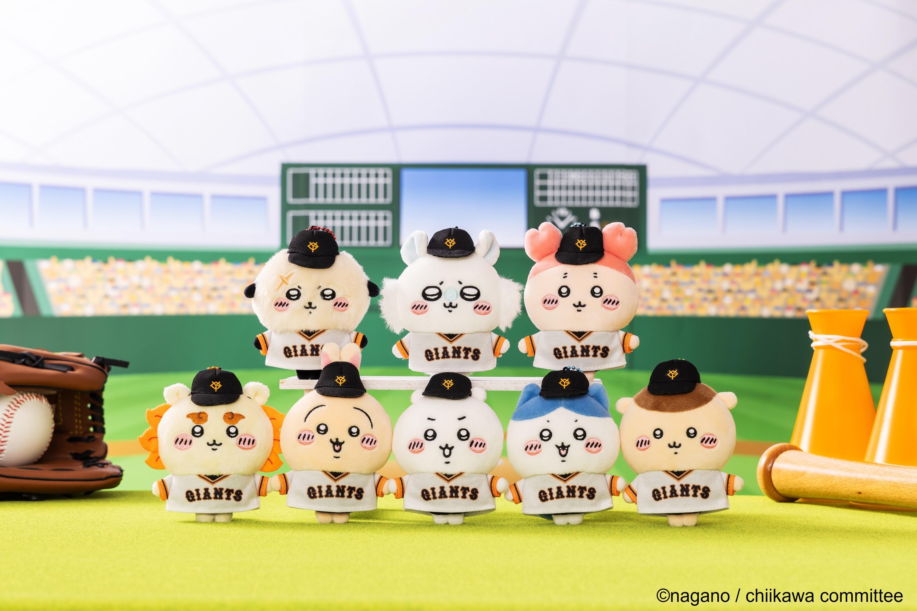 ちいかわ × ジャイアンツ ユニフォームに身を包むコラボグッズ